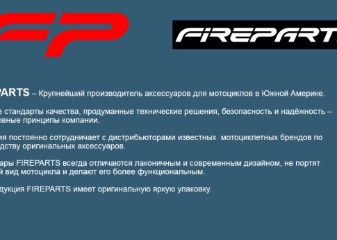 Багажник FIREPARTS под центральный кофр, Dominar 250/400