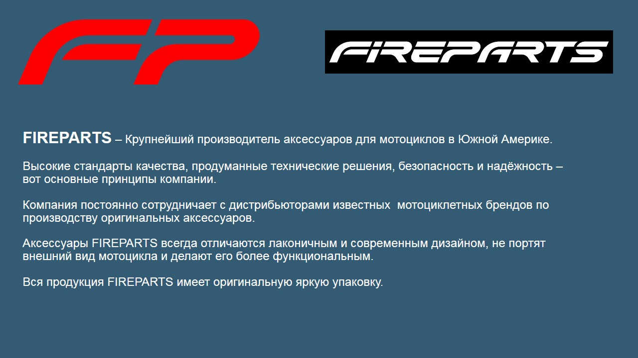 Дуги защитные с плоским слайдером Pulsar 180 PN006359 FIREPARTS