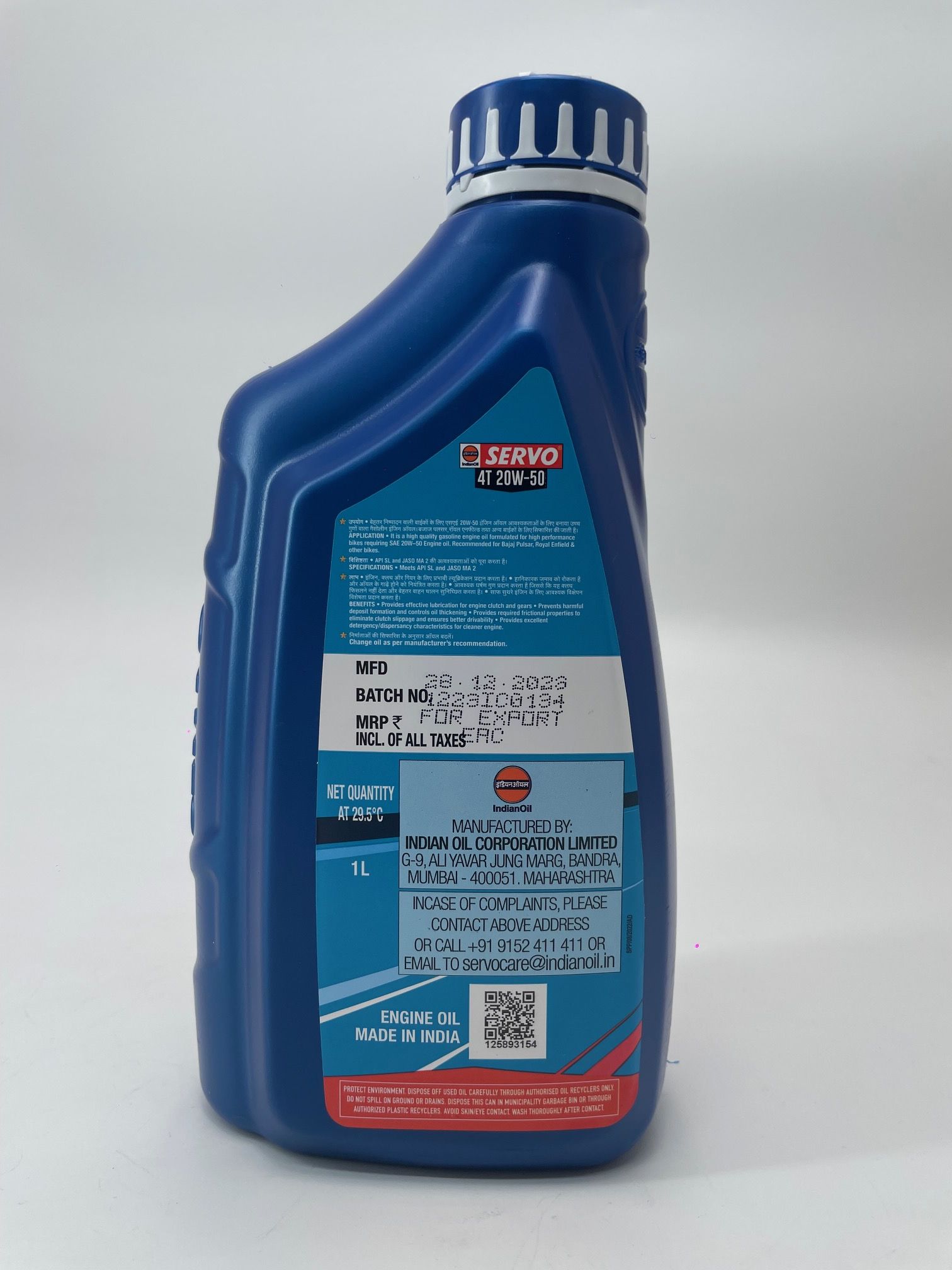 Масло моторное мото SERVO 4T 20W-50 1 л SERVO4T20W501L Indian Oil Corporation Limited